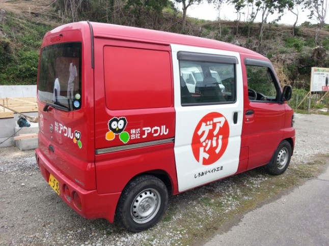 【アウル車】