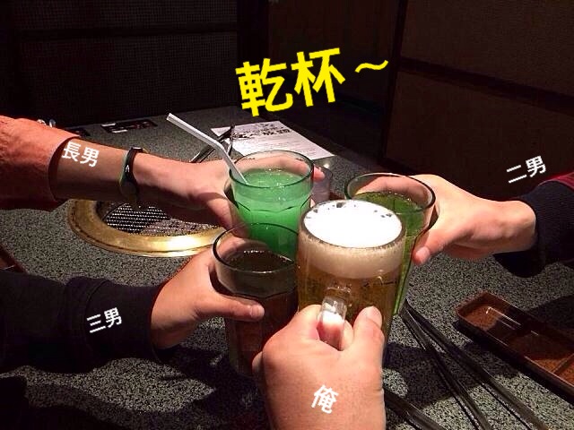 2014.2.17 乾杯